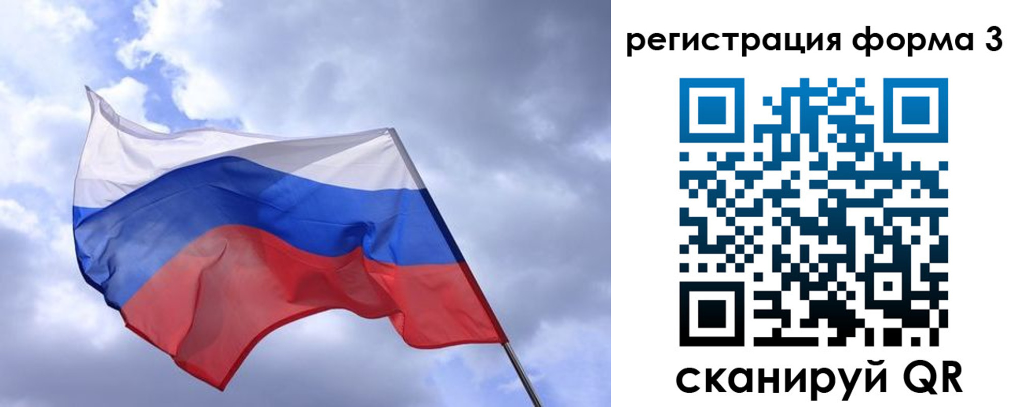 прописка гарантия в Томске