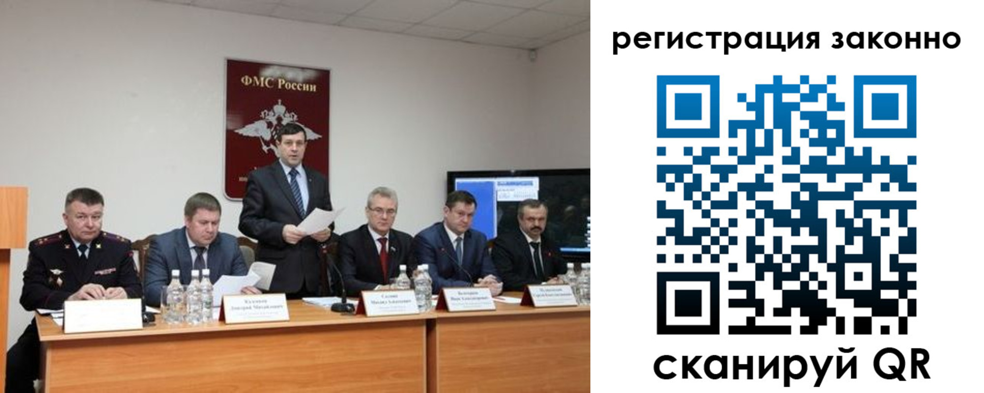 прописка от собственника в Томске