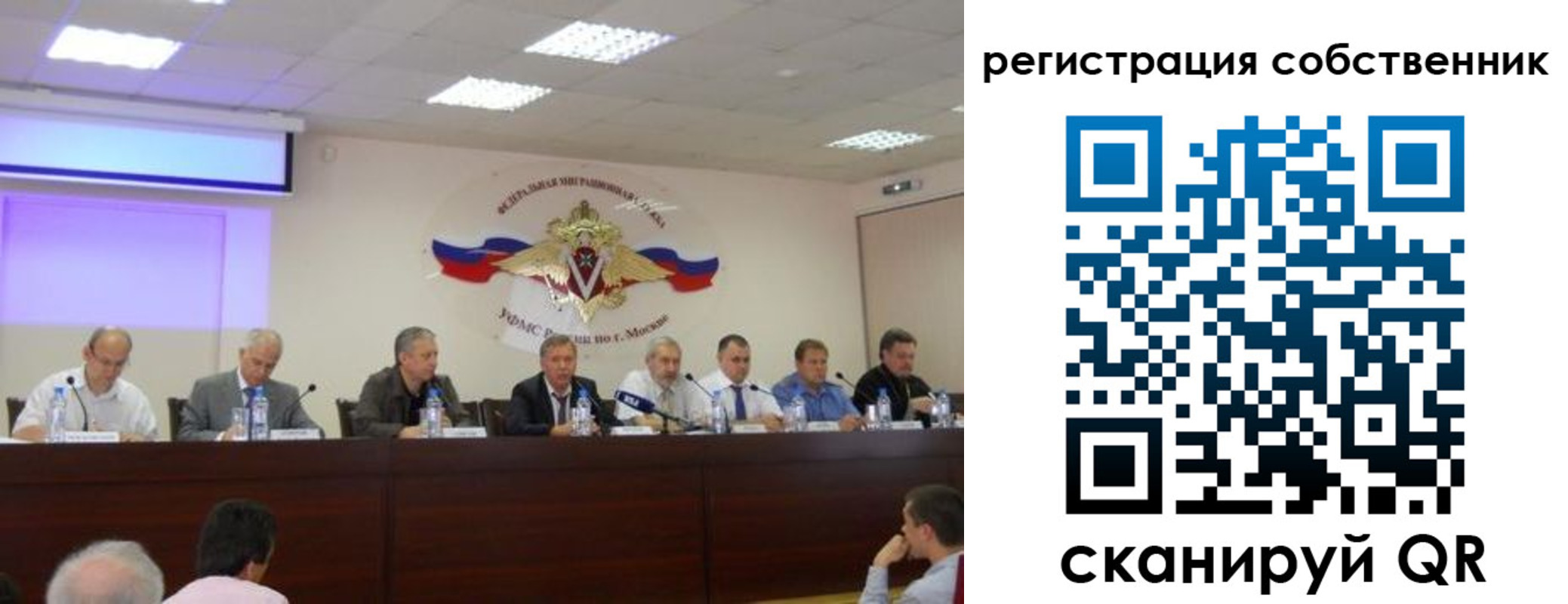 временная регистрация 2025 в Томске