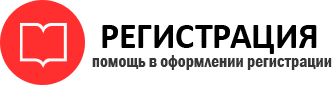 прописка в Томске id813293